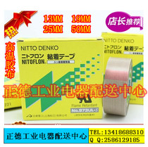Day East 973UL Teflon adhesive tape Germanic High temperature resistant rubberized rubbertape Teflon adhesive tapes 0 13 * 19 * 10 * 10