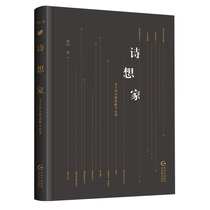 Genuine new poetry homesick: Peking Universitys Poetry Salvation and Enlightenment