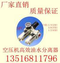 Oil-water separator air compressor special oil-water separator air compressor automatic painting discharge