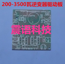 SG3525 driver board 3525 driver Board PCB empty board power drive (original version)