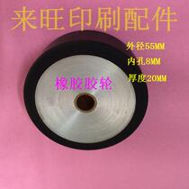 Heidelberg press wheel Heidelberg accessories cardboard press wheel single wheel Heidelberg Kosen Gao Bao