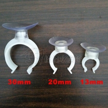 Fish tank multi-purpose suction cup multi-specification fixed water pipe lamp suction cup inner diameter 30 20 13mm clip