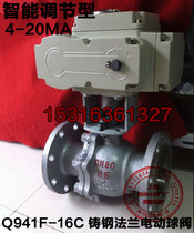 Shanghai Q941F-16C cast steel flange electric ball valve 4-20MA steam proportional control valve DN150