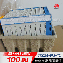 Huawei FA8-72-100 security outside line wiring MDF distribution frame dedicated