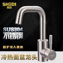 304 stainless steel hot and cold basin faucet washbasin faucet under counter basin faucet 360 degree rotation