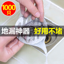 Sink filter Sewer floor drain Garbage leakage net Anti-clogging Bathroom toilet drain anti-hair hair