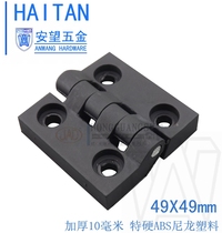 Heitan Hutan Hinge Plastic Hinge Nylon Hinge Lap Industrial Hinge 49mmX49mm