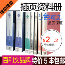 Bailiwen A4 color information book transparent insert bag loose leaf folder 10-40 60 80 100 pages