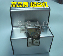 1 0-5 0 automatic screw supply machine adjustable track screw machine automatic screw arrangement machine