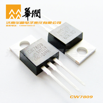 China Resources Sike CW7809 three-terminal regulated power supply module TO-220 package IC integrated circuit