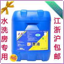 White Cat Specialisation Color Adrift 30KG Loaded Lottery Powder Oxygen Bleach Oxygen Bleach WATERWASH WATER WASH ROOM SPECIAL