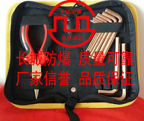 Explosion Protection Tool Inner Hexagon Wrench Inner Hexagon Combination Suit Kit Explosion socket Hexagon Wrench Combined Suit