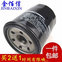 Adapt to Changan Star Golden Bull Star Olive Star K07 K17 oil filter element grid