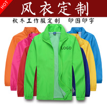 Windbreaker custom jacket logo printing long sleeve advertising garment embroidery autumn and winter enterprise cultural shirt custom work clothes