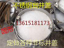 Promotional stainless steel manhole cover 304 cover Invisible manhole cover sunken manhole cover rainwater manhole cover square garden-shaped