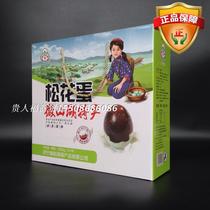 Nanyang Lake Pine Egg Salt Duck Egg Weishan Lake Special Production Pine Egg Gift Box 20*55g Departition