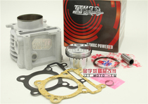 TAIWAN TTMRC ceramic cylinder 58 5 59MM ceramic cylinder forged piston Cygnus GTR BWS Aurora