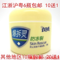 Seven-day incense explosion 50g winter skin care hand cream cream can be used in the whole body Anti-freeze crack anti-drying national goods