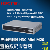 Spot Huasan H3C MINI M20 MINI series wireless controller AC can manage 200AP