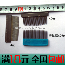 Clothing factory block car Weaving comb cloth comb yarn comb edge must comb hair thickness dense teeth Textile iron comb tool