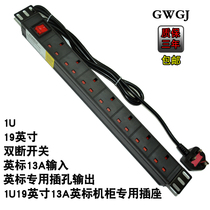 PDU locker power outlet British standard 13A with double-broken switch aluminum alloy 7-bit plug wiring board