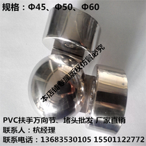 PVC imitation wood handrail 50 round universal adapter Stair handrail Stair guardrail Corner joint