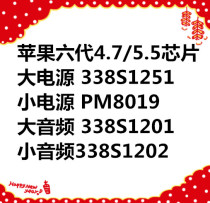 6th generation 6plus power supply 338S1251 small PM8019 4 7 5 5 Audio WFR1620