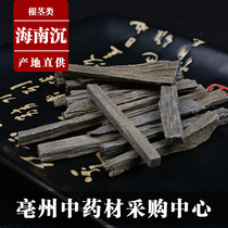 Chinese herbal medicine batch high quality agarice agarense silk guarantee new hot 500g 35 yuan
