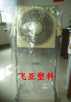 60 * 120cm double-sided 8 silk dust-proof moisture-proof packaging straight electric fan home Good use