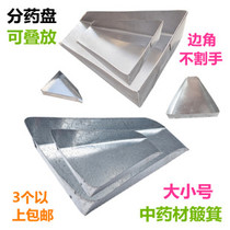 304 stainless steel Chinese medicine plate Iron plate dispensing plate grasping plate dispensing dustpan dustpan hair Chinese medicine bucket tray