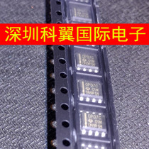 OP07C OP07CDR bipolar operational amplifier SMD SOP-8 new domestic direct shot