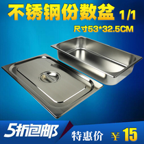 1 1 rectangular stainless steel share basin 530 * 320 * insulated table basin cooked basin buffet basin