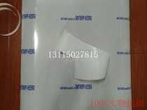 Gunbottom Film Pad Lining Paper Anti-Dirty Sandpaper Printing Machine Supplies Printing Press Accessories Gun Base Paper