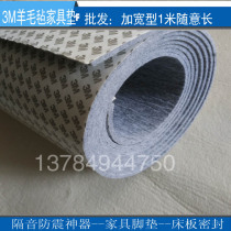3M felt table chair cushion floor protection pad furniture table and chair foot pad roll table foot pad sticky felt 1 m