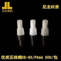 Recommended nylon crimping cap CE-8XPA66 closed terminal nipple connector Terminal cap flame retardant quick wiring