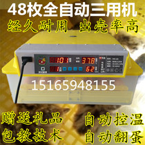 Huinong double power supply chick egg chicken full automatic household small incubator electric chicken machine floating payment