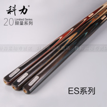  Billiard cue Keli limited edition Wild Leopard companys new black eight snooker Chinese billiard cue new product
