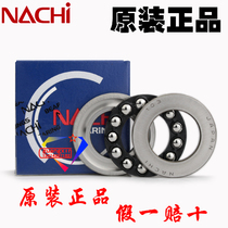 Japan imported NACHI high speed precision silent plane thrust bearing 51103 three bearing mechanical bearing