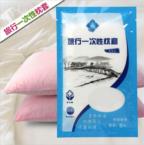 Guest Room Hotel Tourist Travel Travel On A One-off Pillowcase Pillowcase Touristic Non-woven Pillowcase Hotel Guesthouse