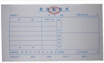 Financial supplies wholesale Huayuan Finance Bureau expense reimbursement document accounting document expense reimbursement voucher