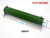 High power corrugated wire wound load inverter brake brake resistance 500W2K 3K 4K 5K 6K 7K