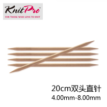 Yaya KnitProBasixBirch20cm natural birch double straight needle knitting sweater needle Z041