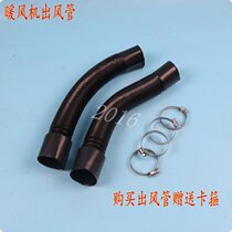 Electric three-wheeled four-wheeled car ventilation telescopic thickened hose defrosting warm blower air-conditioning pipe fittings manufacturer direct