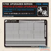 Sea soul H056 1700 World War II US Navy ships railings (used by BB BC CA CL etc.)
