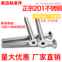 M3M4M5M6M8M10 201 stainless steel countersunk head hexagon socket screw flat head screw * 16 20 25mm
