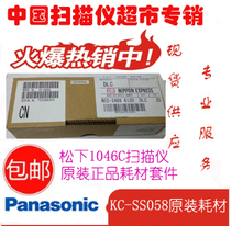 Panasonic KV-SS058 original supplies Panasonic KV-S1046C 1026C 1065c 1037 1038 supplies