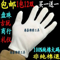 Special thick white cotton gloves etiquette cotton gloves work reception Wenplay plate beads driver gloves
