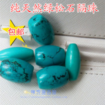 Natural Hubei ore Turquoise loose beads Partition beads Barrel beads Top beads Waist beads Abacus beads No excellent diamond star moon accessories