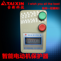 5 5kw7 5kw11KW-15KW Intelligent motor protector Missing-phase protector Three-phase magnetic starter