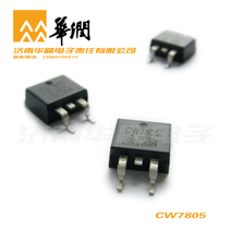 China Resources Sike CW7805 three-terminal regulated patch IC IC module TO-263 package